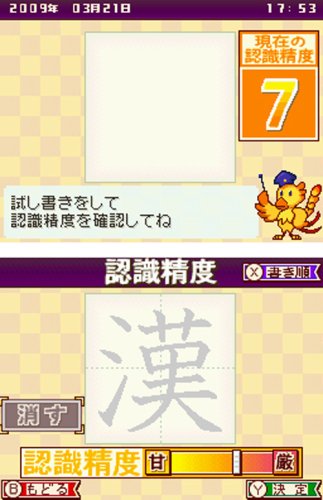 250 Banjin No KanKen Premium: Zenkyuu Zen-Kanji Kanzen Seiha - JP Nintendo DS - Retro Island Gaming