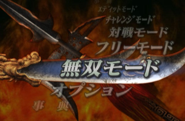 Shin Sangoku Musou 3 - JP Playstation 2