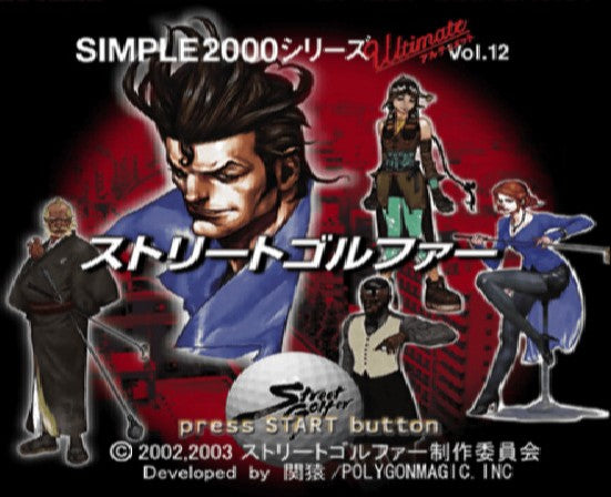 Street Golfer - JP Playstation 2