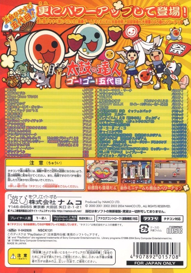 Taiko no Tatsujin: Go! Go! Godaime - JP Playstation 2