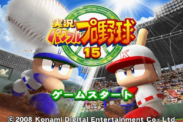 Jikkyou Powerful Pro Yakyuu 15 - JP Playstation 2