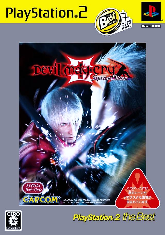 Devil May Cry 3: Special Edition [PlayStation 2 the Best] - JP Playstation 2