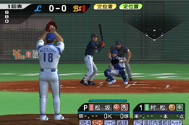 Pro Yakyuu Spirits 2 - JP Playstation 2