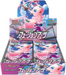 Pokémon Trading Card Game: Fusion Arts Japanese Booster Box - Retro Island Gaming