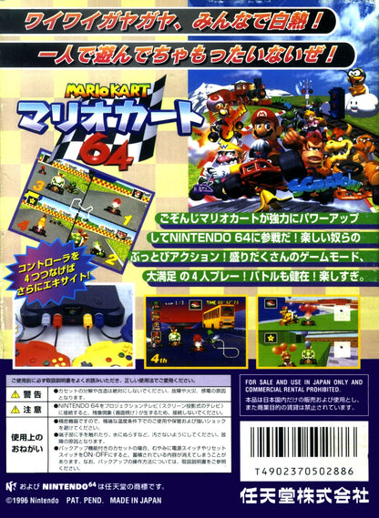 Mario Kart 64 - JP Nintendo 64 - Retro Island Gaming