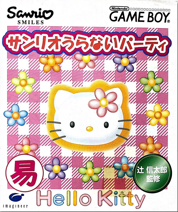 Sanrio Uranai Party - JP GameBoy