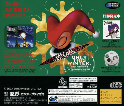 Christmas Nights Into Dreams - JP Sega Saturn