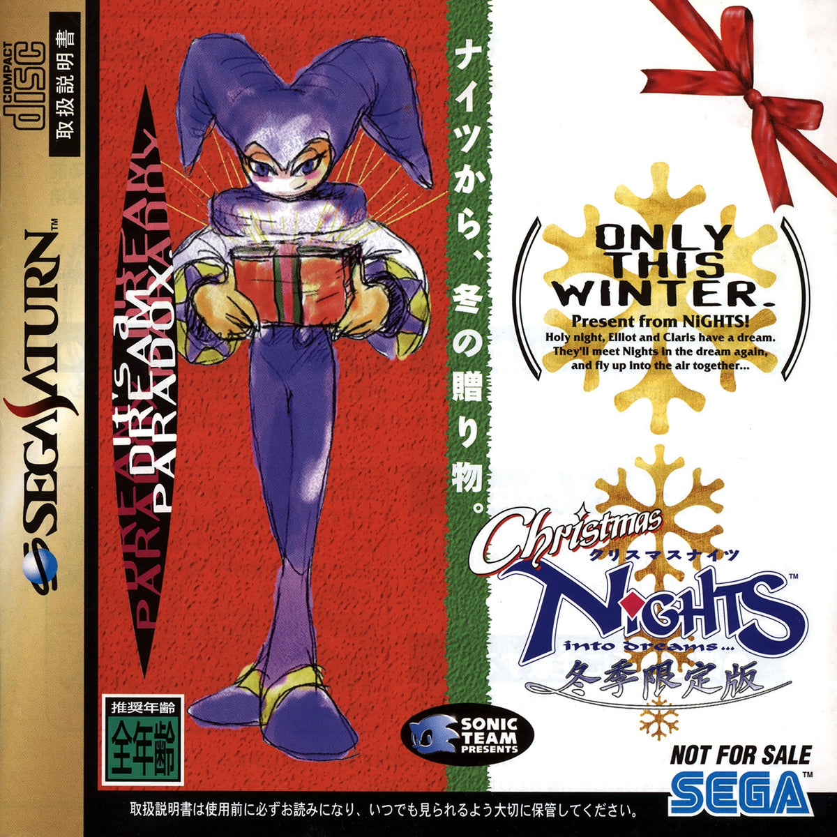 Christmas Nights Into Dreams - JP Sega Saturn