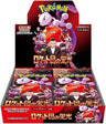 Pokémon Trading Card Game: Glory of Team Rocket Japanese Booster Box - Retro Island Gaming