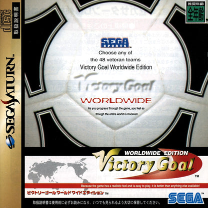 Victory Goal Worldwide Edition - JP Sega Saturn