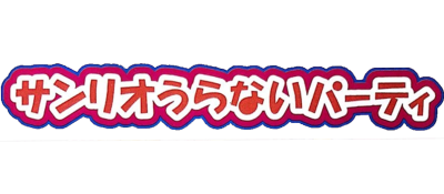 Sanrio Uranai Party - JP GameBoy