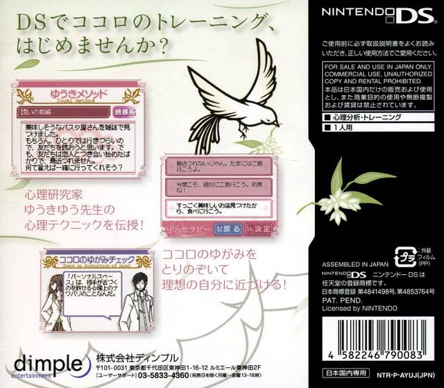 Mainichi Kokorobics DS Therapy - JP Nintendo DS