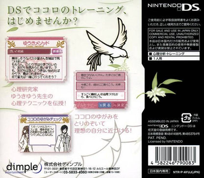 Mainichi Kokorobics DS Therapy - JP Nintendo DS