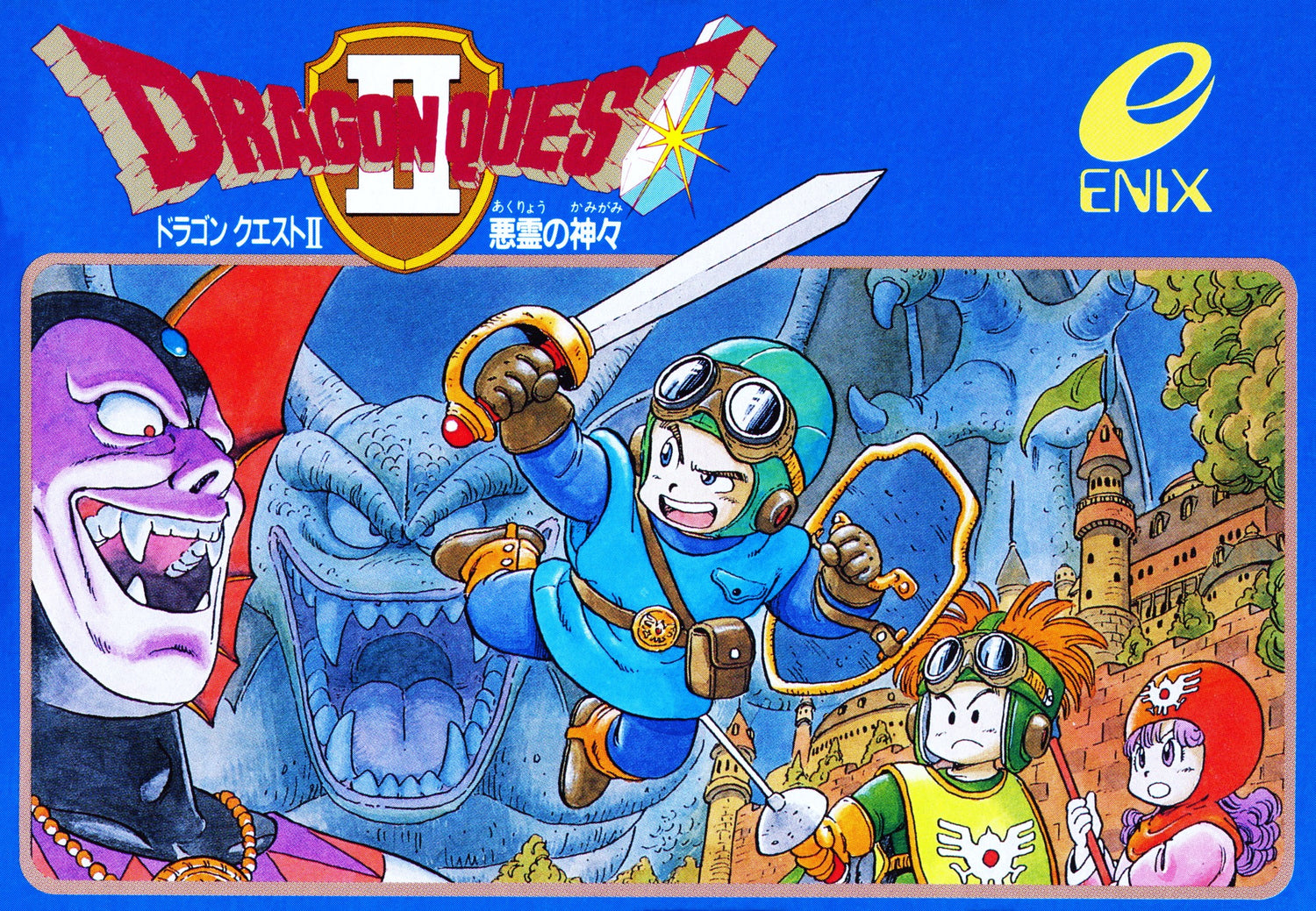 Dragon Quest II - Famicom