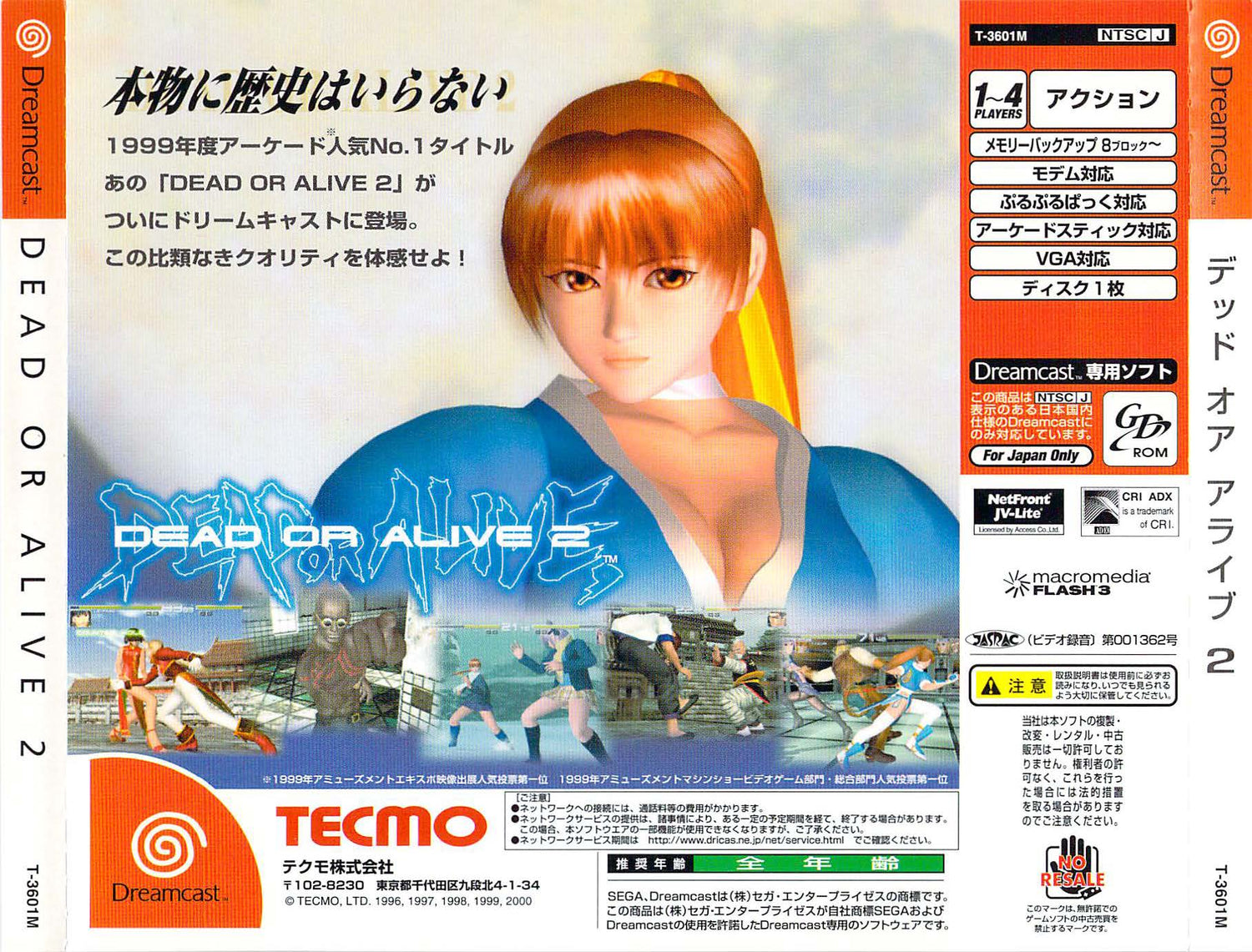Dead or Alive 2 - JP Sega Dreamcast