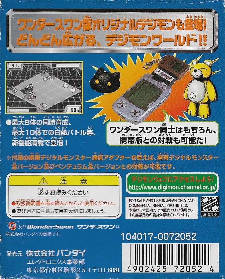 WonderSwan & WonderSwan Color – Retro Island Gaming