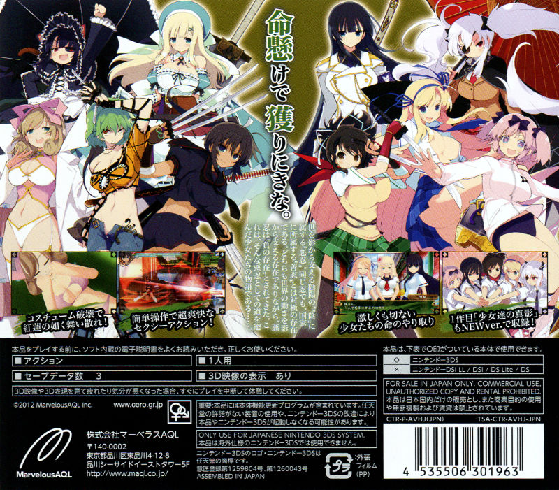 Senran Kagura Burst: Guren no Shoujotachi - JP Nintendo 3DS