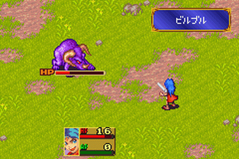 Breath of Fire - GameBoy Advance