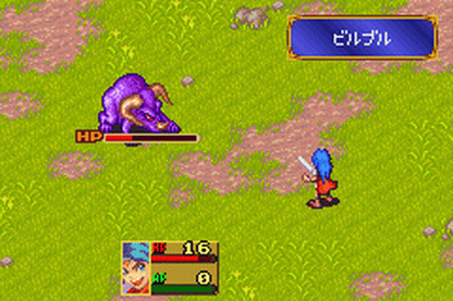 Breath of Fire - GameBoy Advance