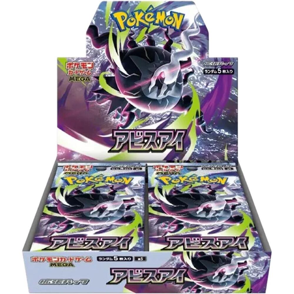 Pokémon Trading Card Game: Abyss Eye Japanese Booster Box