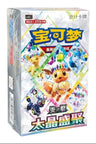Pokémon Trading Card Game: Terastal Gathering Chinese Booster Box - Retro Island Gaming