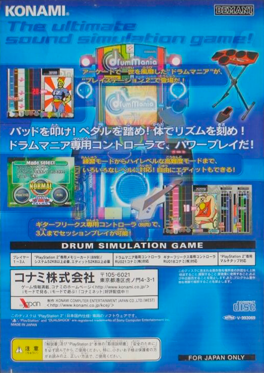 DrumMania - JP Playstation 2