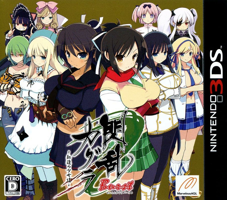 Senran Kagura Burst: Guren no Shoujotachi - JP Nintendo 3DS