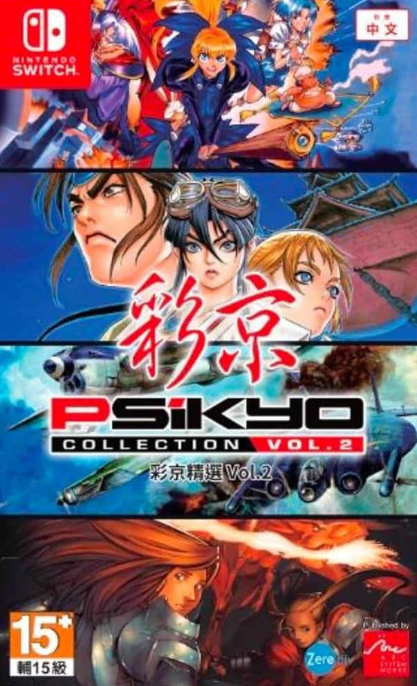 Psikyo Collection Vol. 2 - JP Nintendo Switch