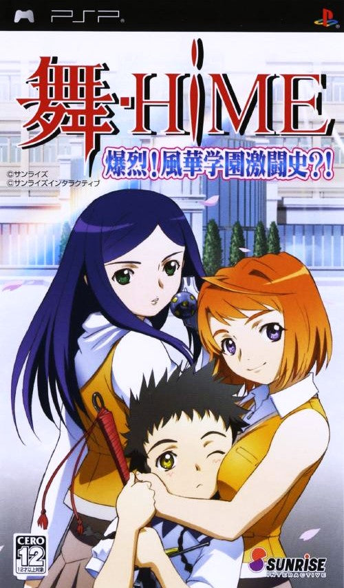 Mai-HiME: Bakuretsu! Fuuka Gakuen Gekitoushi?! - JP PSP