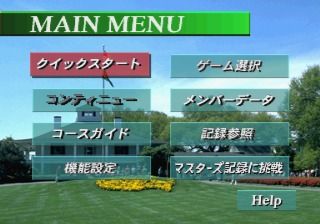 Masters Harukanaru Augusta 3 - JP Sega Saturn