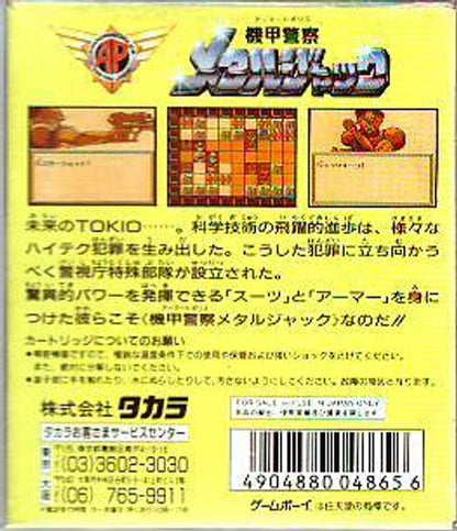 Armored Police Metal Jack - JP GameBoy - Retro Island Gaming