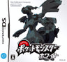 Pokemon White - JP Nintendo DS - Retro Island Gaming