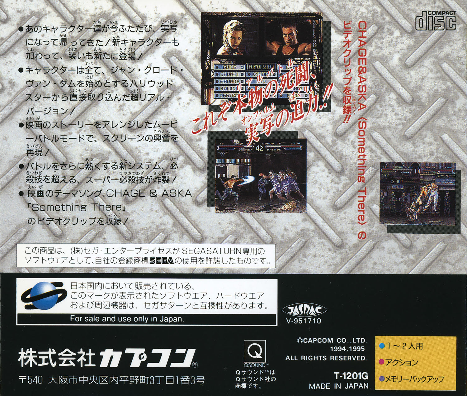 Street Fighter Real Battle On Film - JP Sega Saturn