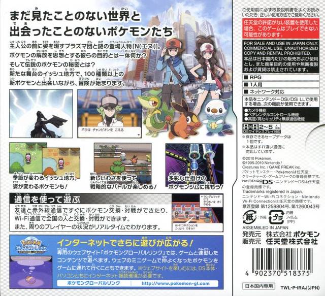 Pokemon White - JP Nintendo DS - Retro Island Gaming