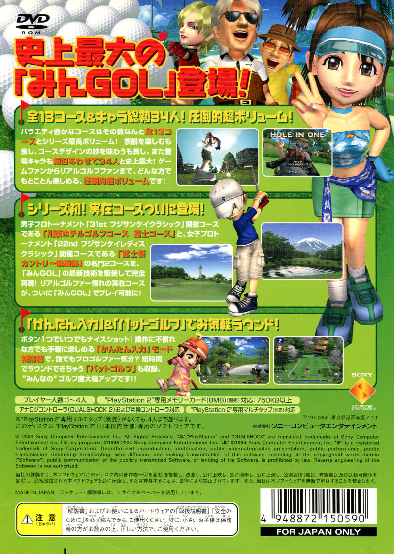 Minna no Golf 4 - JP Playstation 2