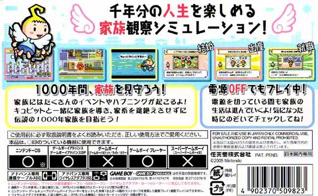 Sennen Kazoku - JP GameBoy Advance