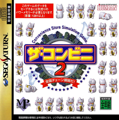 The Conveni 2 - JP Sega Saturn