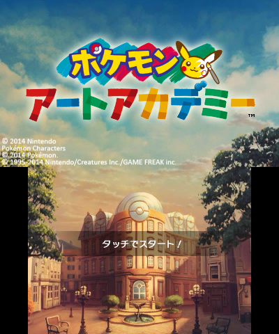 Pokemon Art Academy - JP Nintendo 3DS - Retro Island Gaming