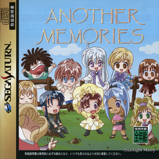 Another Memories - JP Sega Saturn - Retro Island Gaming