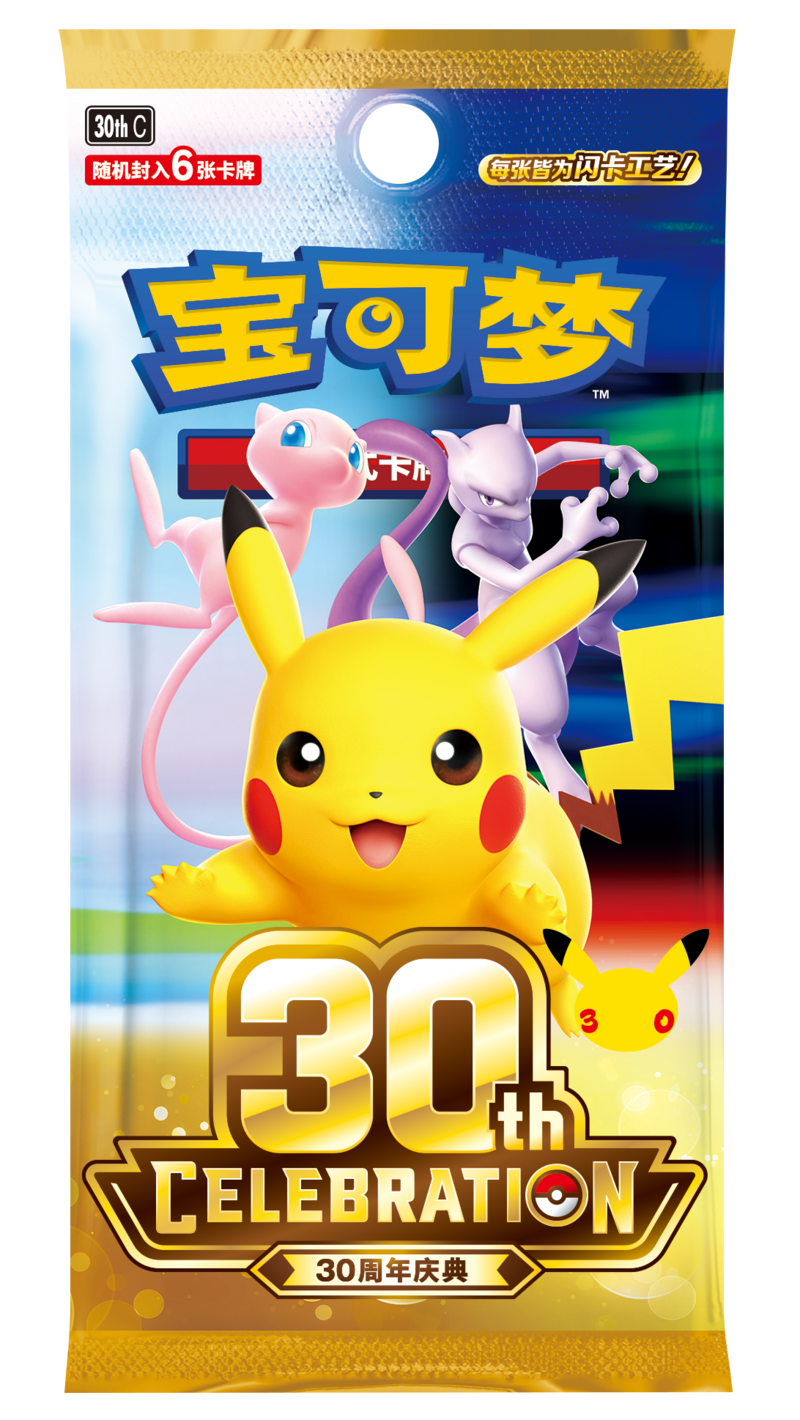 Pokémon Trading Card Game: 30th Celebration Chinese Booster Pack - Retro Island Gaming