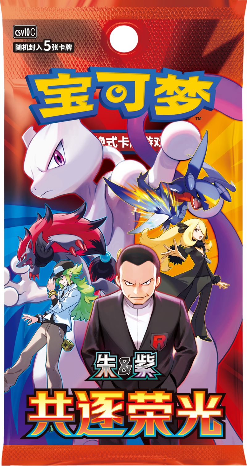 Pokémon Trading Card Game: Chasing Glory Together Chinese Booster Pack (Slim)