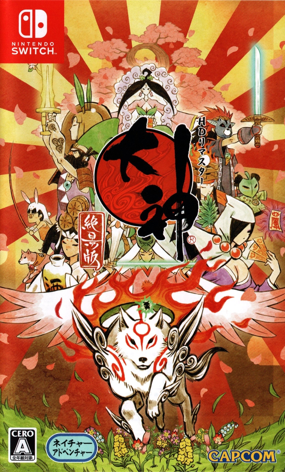 Okami HD - JP Nintendo Switch