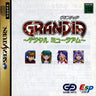 Grandia: Digital Museum - JP Sega Saturn