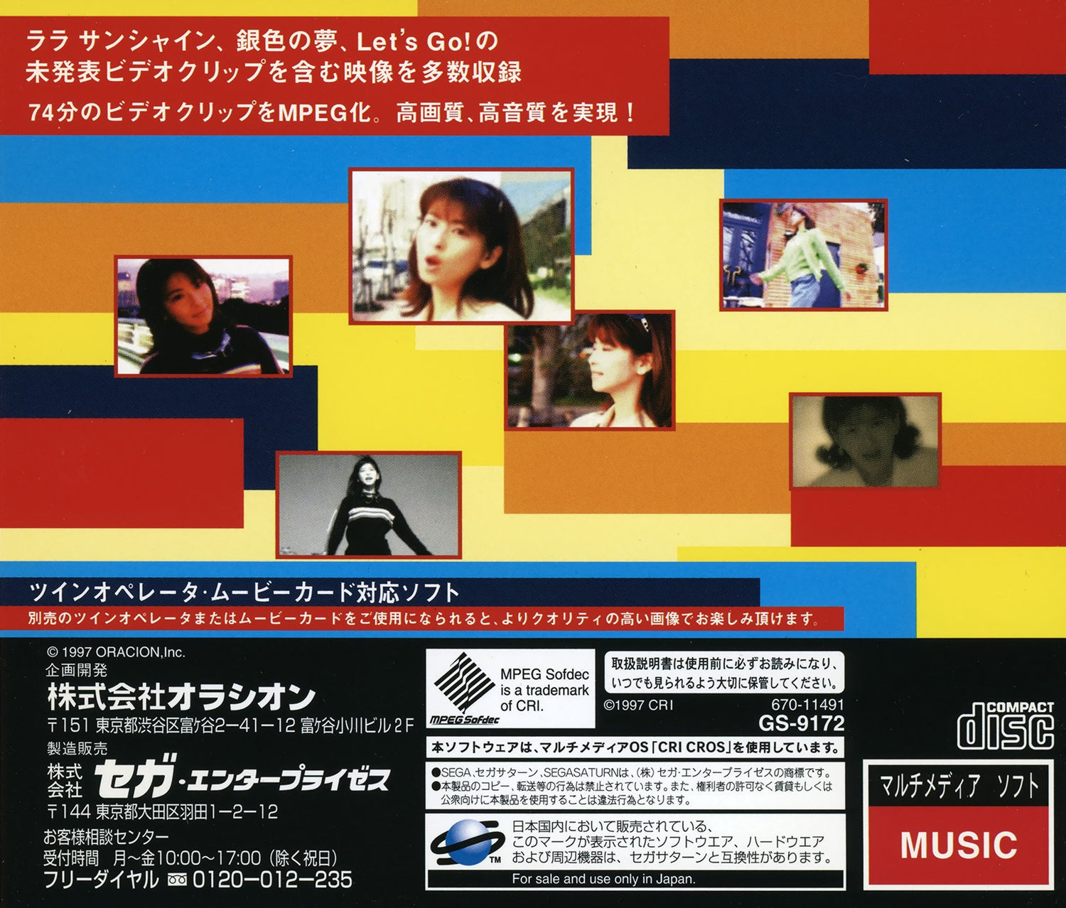 Chisato Moritaka - JP Sega Saturn