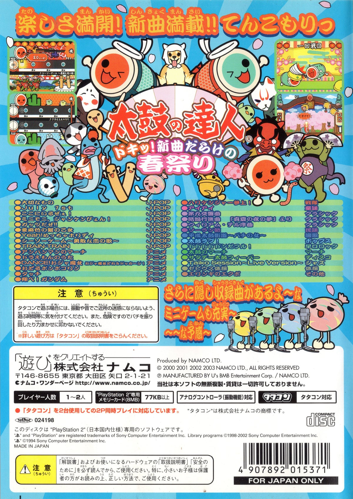 Taiko no Tatsujin: Doki! Shinkyoku Darake no Haru Matsuri - JP Playstation 2 - Retro Island Gaming