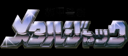 Armored Police Metal Jack - JP GameBoy - Retro Island Gaming