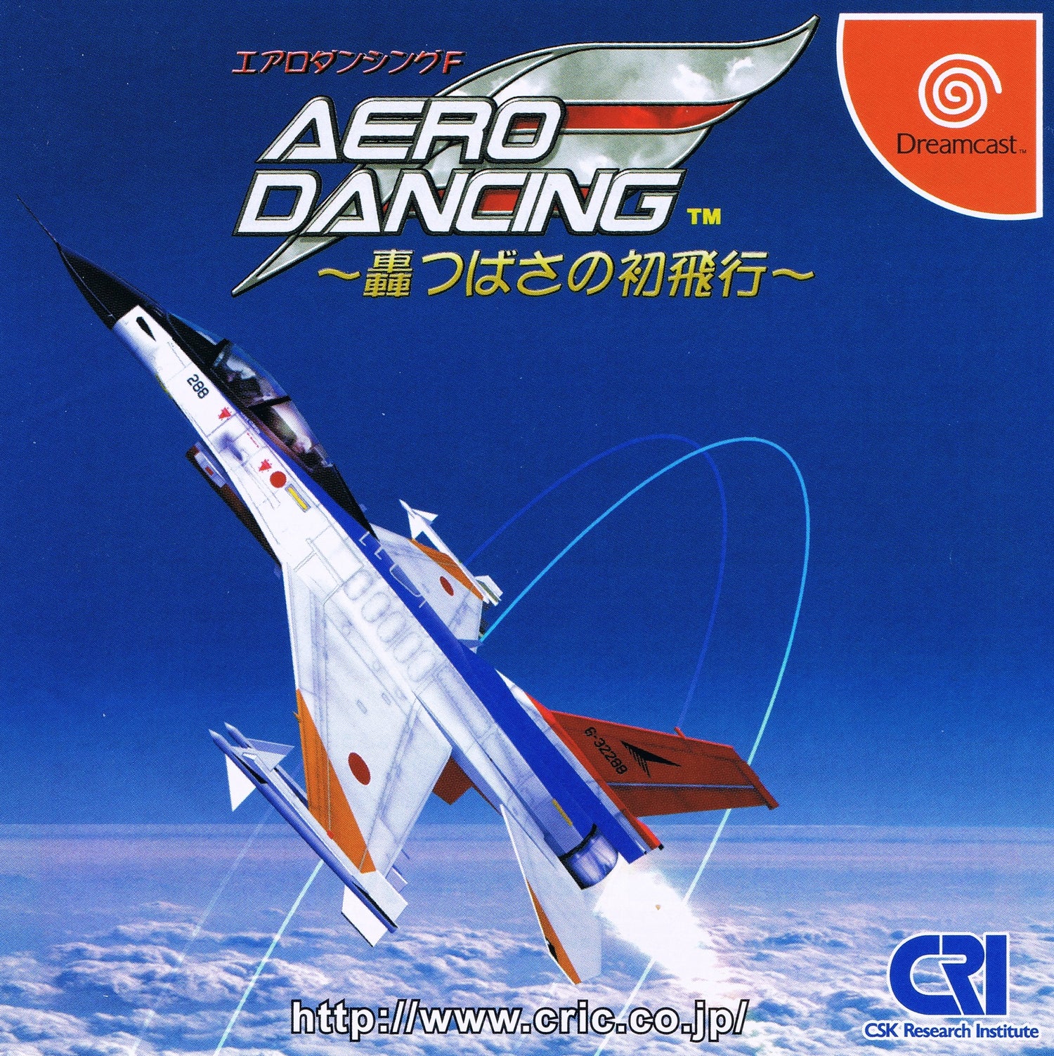 Aero Dancing F: Todoroki Tsubasa no Tatsu Hikou - JP Sega Dreamcast