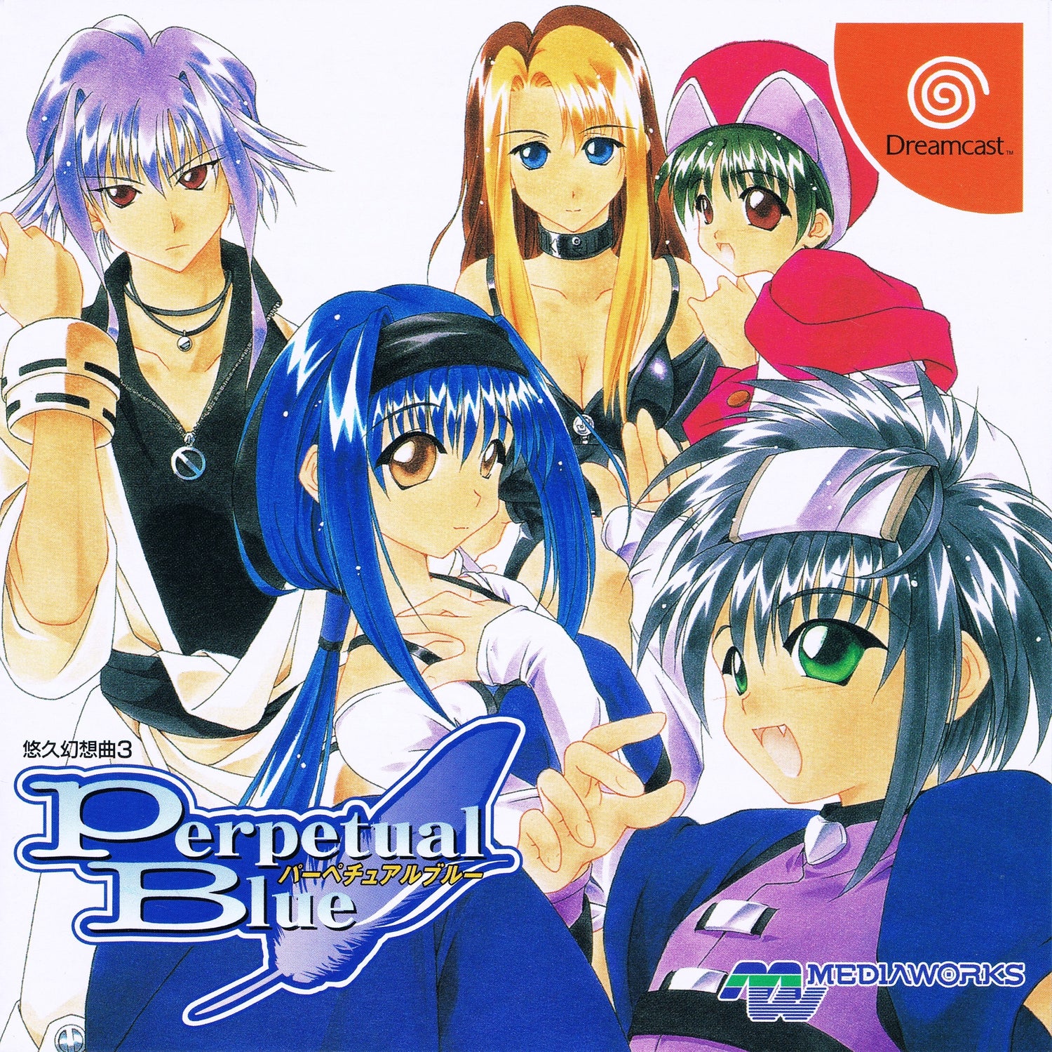 Yukyu Gensokyoku 3: Perpetual Blue - JP Sega Dreamcast