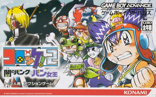 Croket 2: Yami no Bank to Ban Joou - JP GameBoy Advance - Retro Island Gaming