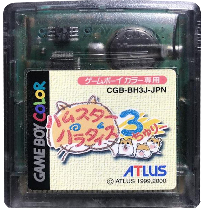 Hamster Paradise 3 - JP GameBoy Color